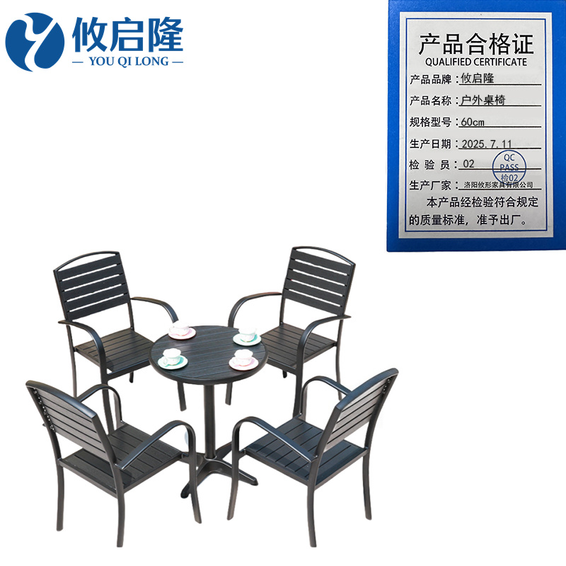 攸启隆 户外桌椅60cm套