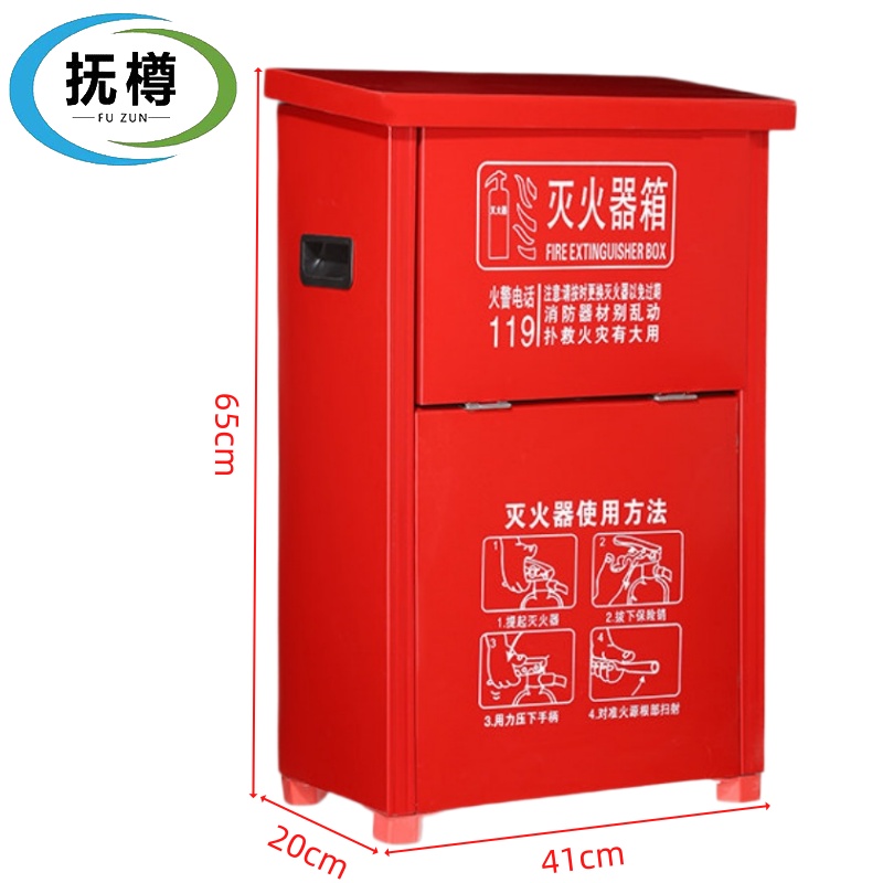 抚樽 干粉灭火器箱8KG*2个