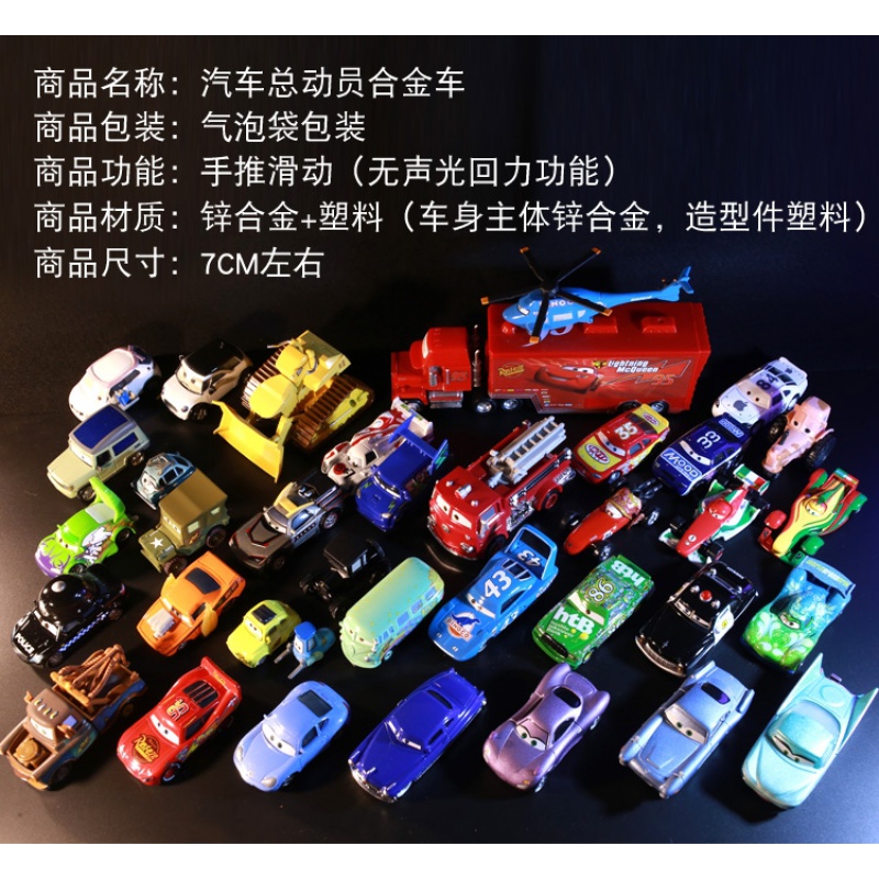 赛车汽车总动员3闪电麦昆越野板牙玩具车模型套装合金车儿童男孩 三代主角4辆套装高清大图