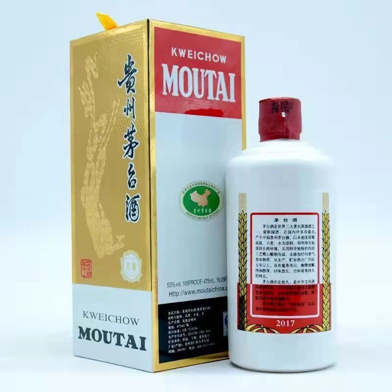 茅台酒珍藏茅台黄飘带475ml4瓶整提礼盒装