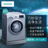 西门子（SIEMENS） XQG80-WM12N1R80W 8公斤 变频 中途添衣 除菌液程序 滚筒洗衣机（银色）