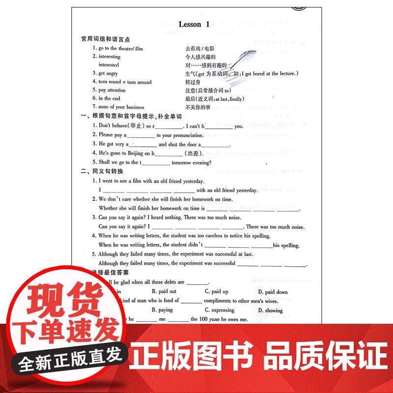子金传媒新概念英语2一课一练活页新概念第二册试卷新概念英语2一课一练2新概念英语2同步练习新概念2一课一练外研新概念2教高清大图