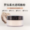 Laura Mercier 罗拉散粉 柔光透明散粉 粉质细腻通透提亮持久定妆控油清爽修饰妆容 透明色-哑光29g