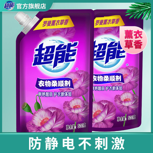 [超能][500g*2袋 ]衣物专用护理剂柔顺剂留香(薰衣草)家庭装装 图片 1