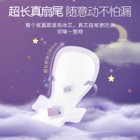 七度空间(SPACE 7) 优雅系列姨妈巾夜用卫生巾超薄338mm*8片
