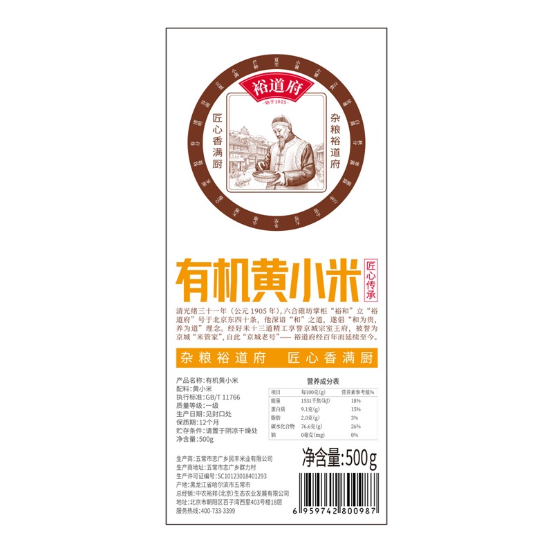 裕道府 有机黄小米 /500g高清大图