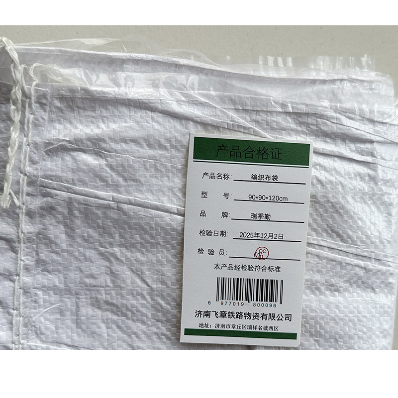 瑞季勤 编织布袋 90*90*120cm 个高清大图