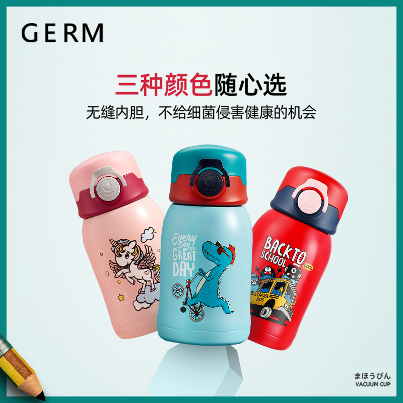格沵GERM大头杯 小粉马