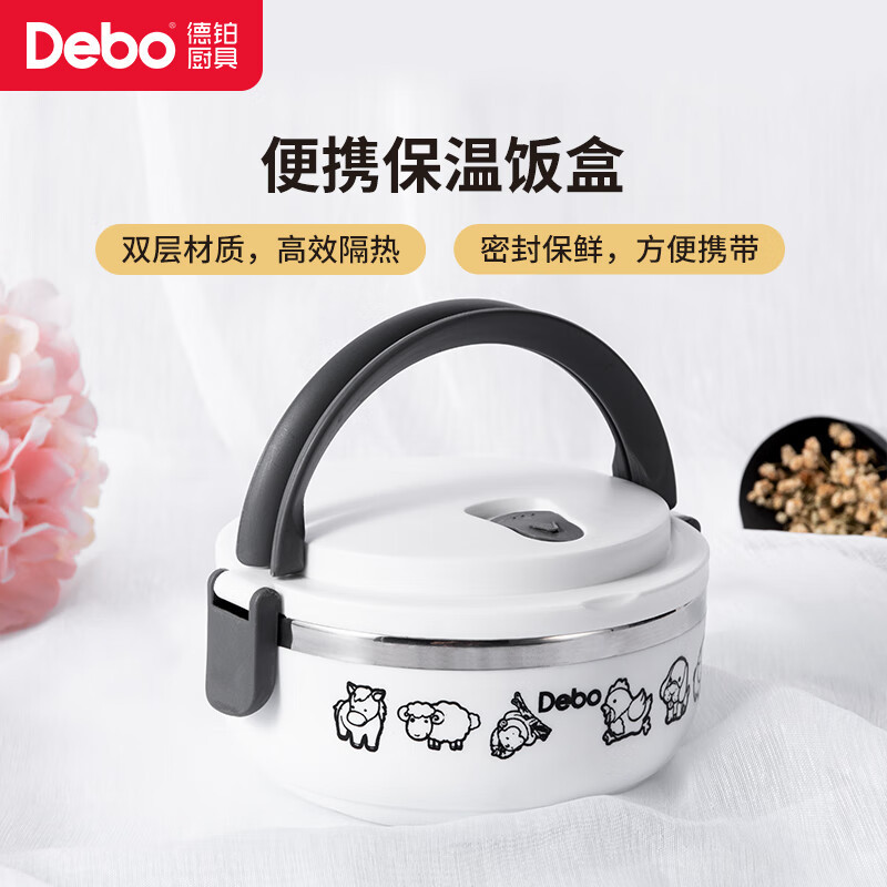 Debo德铂 沃尔保温饭盒不锈钢单层卡通儿童学生饭盒密封700ml