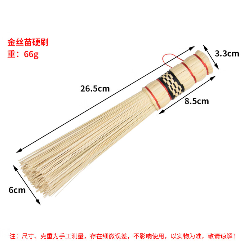 酷博睿 HKQS-195 清洁刷手工刷把 手工艺锅刷软刷 金丝苗硬刷 26.5*6*3.3cm 1个高清大图