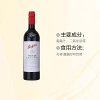 [品酒师推荐]奔富(Penfolds) BIN28西拉干红葡萄酒 750ml 红酒 澳大利亚进口 [富邑旗下]