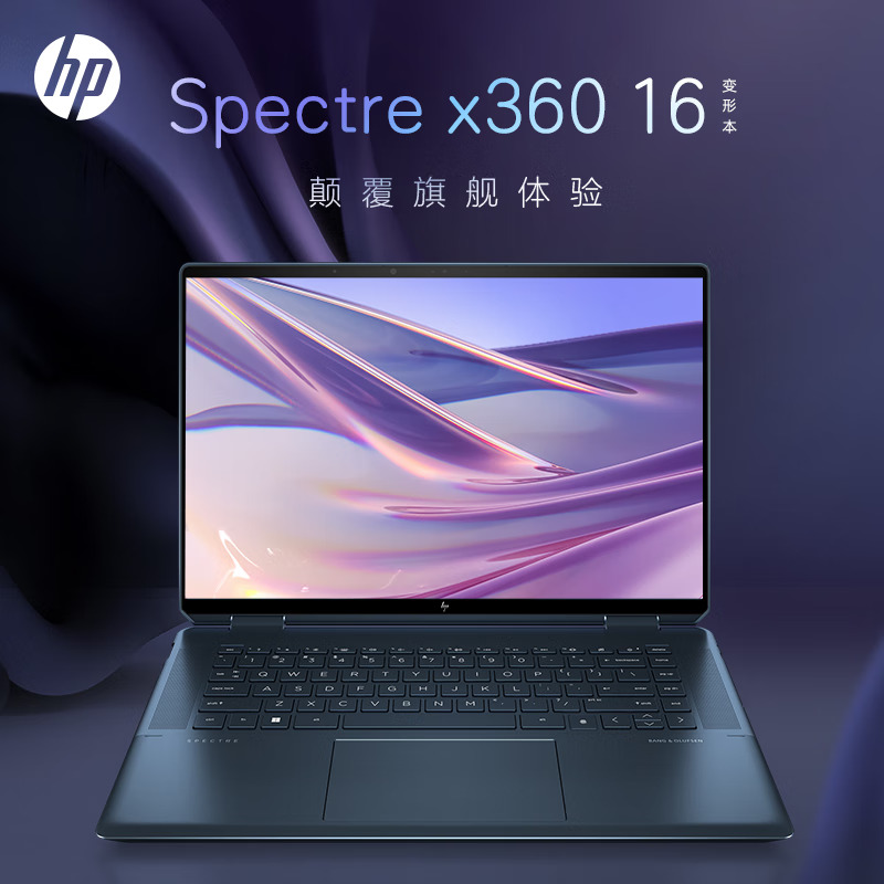 惠普hp幽灵spectrex360vsthinkbook1500cd谁才是你的最佳选择