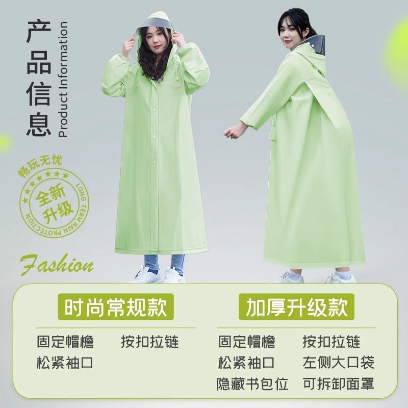 正雨雨衣成人外穿女款长款全身防暴雨电动车雨披人车分离9063高清大图