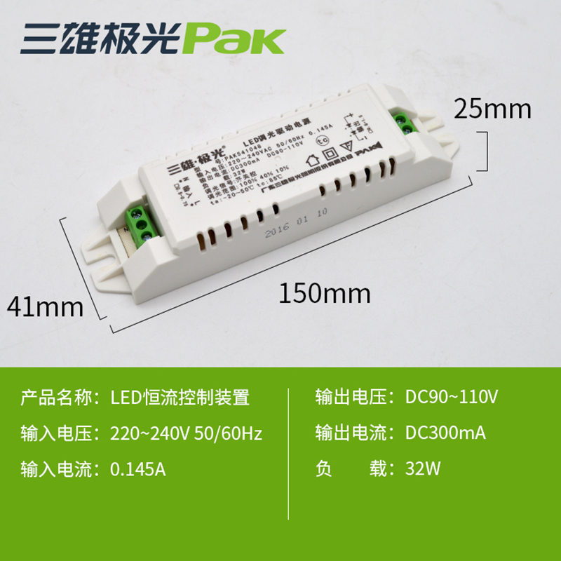 三雄极光筒灯射灯吸顶灯面板led恒流驱动电源替换高清大图
