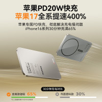 摩米士 3C认证苹果磁吸充电宝超薄10000毫安无线快充移动电源钛金色