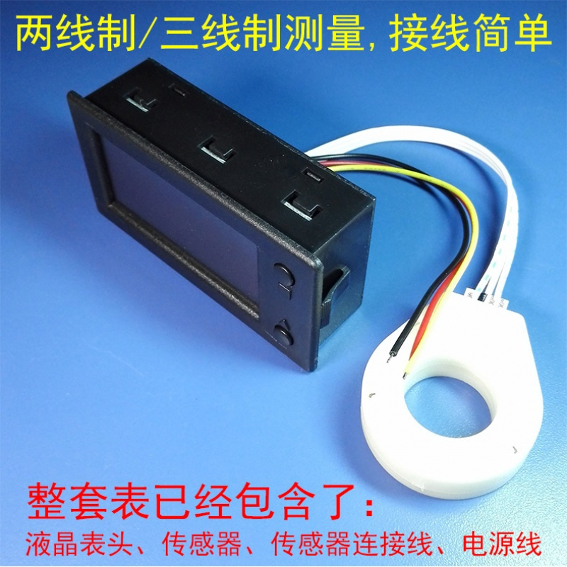 滨客仪器仪表 Stn液晶霍尔库仑计电压电流功率电量电能表电动车汽车隔离 价格图片品牌报价 苏宁易购栎木专营店