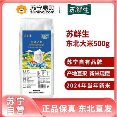 苏鲜生 东北大米500g