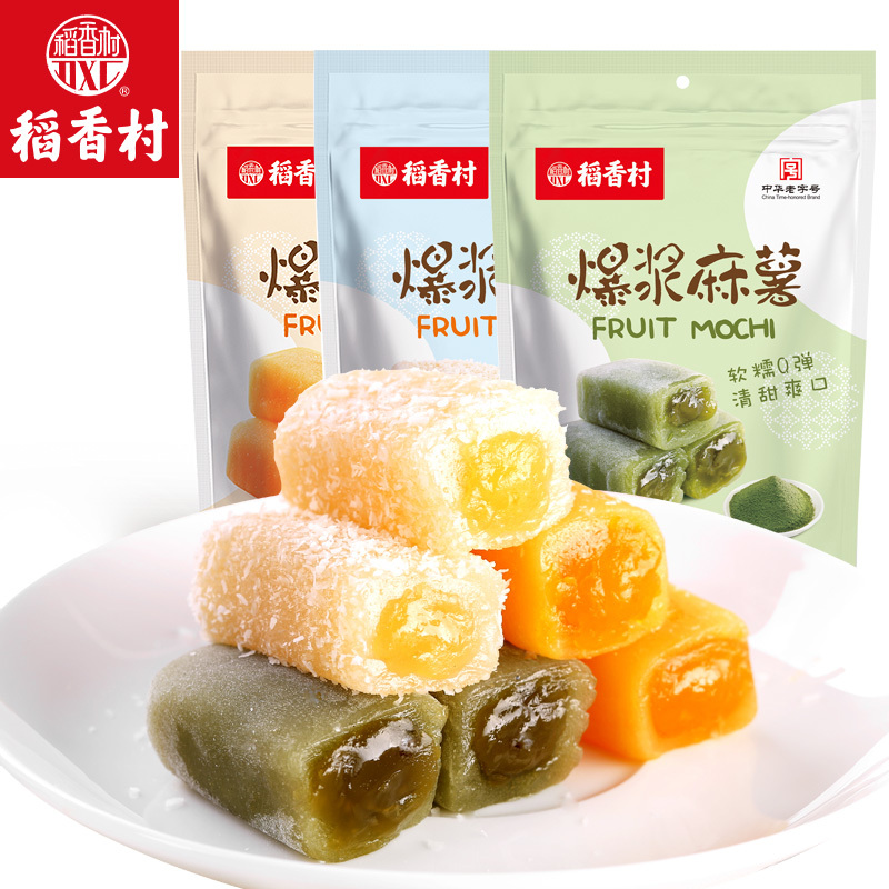 稻香村爆浆麻薯210g抹茶味夹心特产零食小吃麻薯