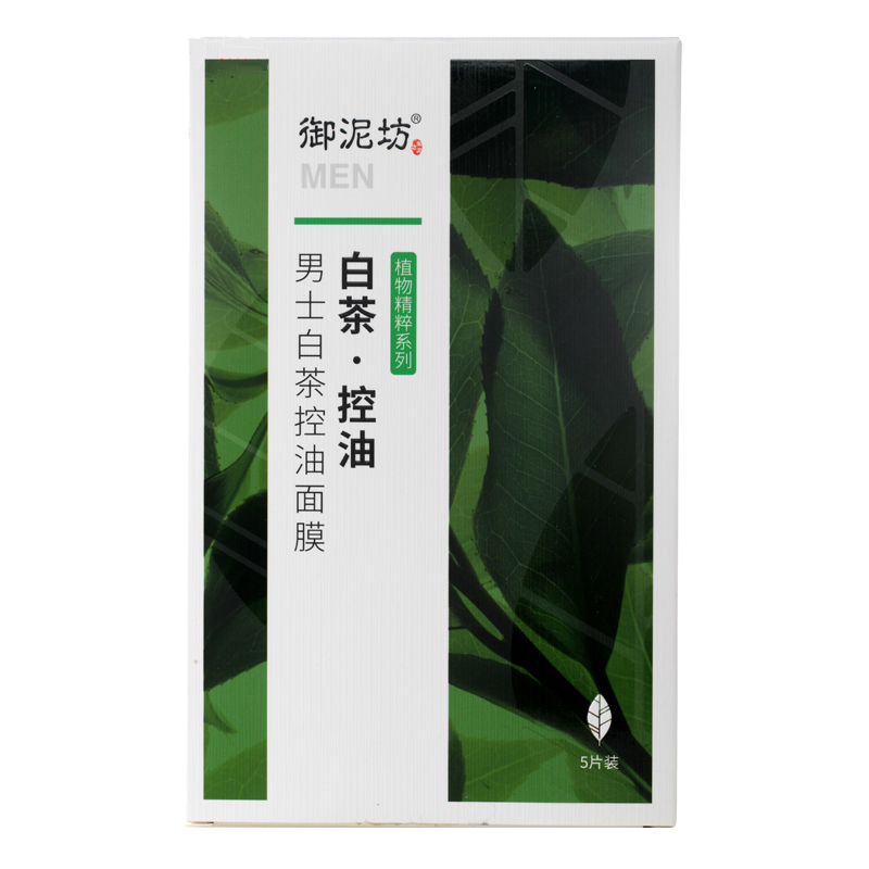 [苏宁超市]御泥坊男士白茶控油面膜10片