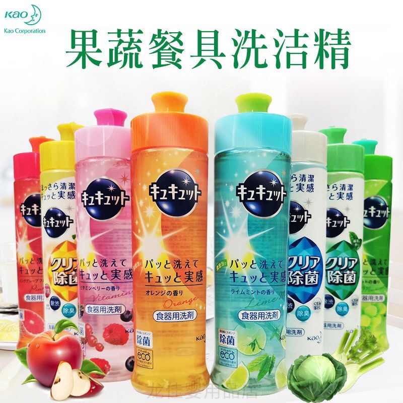 日本进口花王果蔬餐具洗涤灵除菌洗洁精240ml柠檬绿茶厨房去油污高清大图