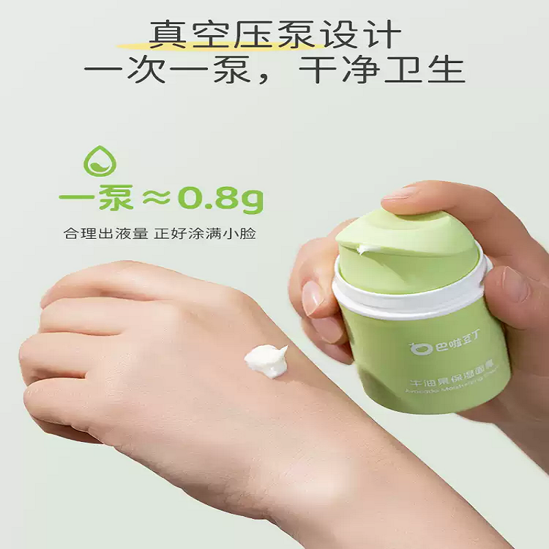 巴啦豆丁纳爱斯巴啦豆丁婴儿保湿补水面霜婴幼儿宝宝润肤膏儿童面霜秋冬 保湿滋润牛油果面霜50g高清大图