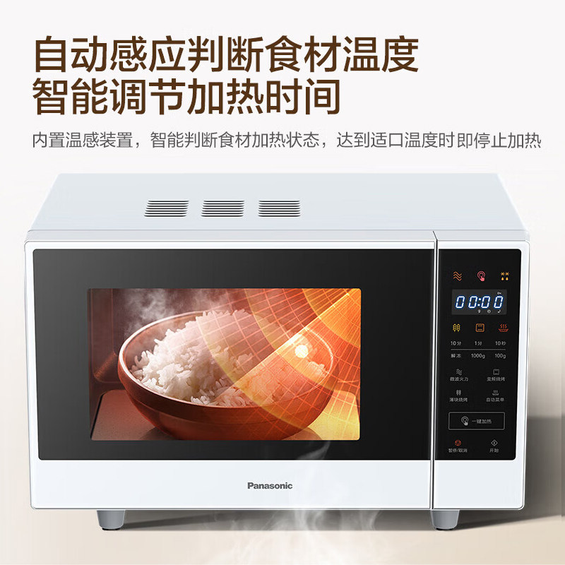 松下(Panasonic)微波炉家用变频22L多功能平板式智能微烤一体机 NN-GF36Q高清大图