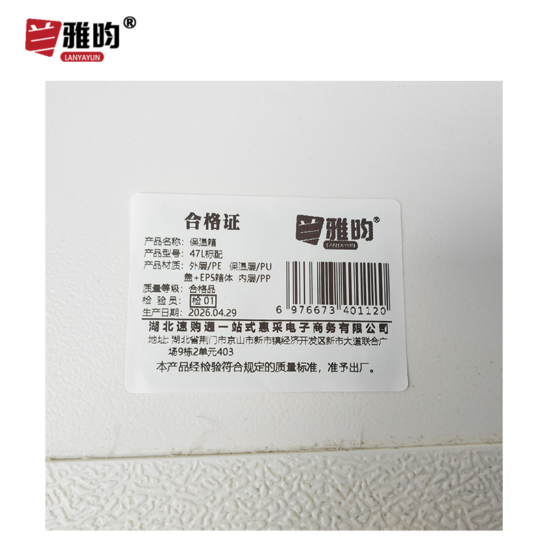 兰雅昀 保温箱 标配 个 定制专拍2 定制专拍