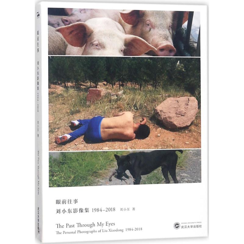 【M】眼前往事-9787307201484