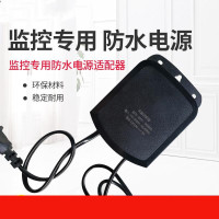 监控摄像头电源 摄像机专用室外防水电源适配器监控电源12V2A 5V2A 电源