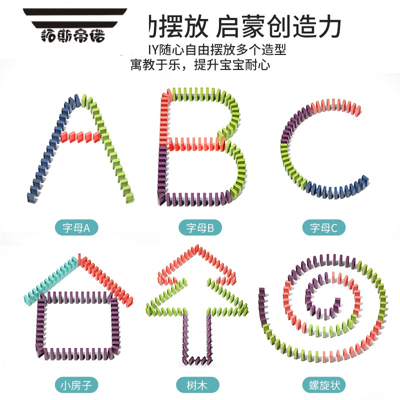 多米诺骨牌小火车[260骨牌 仙人掌 ]-充电电