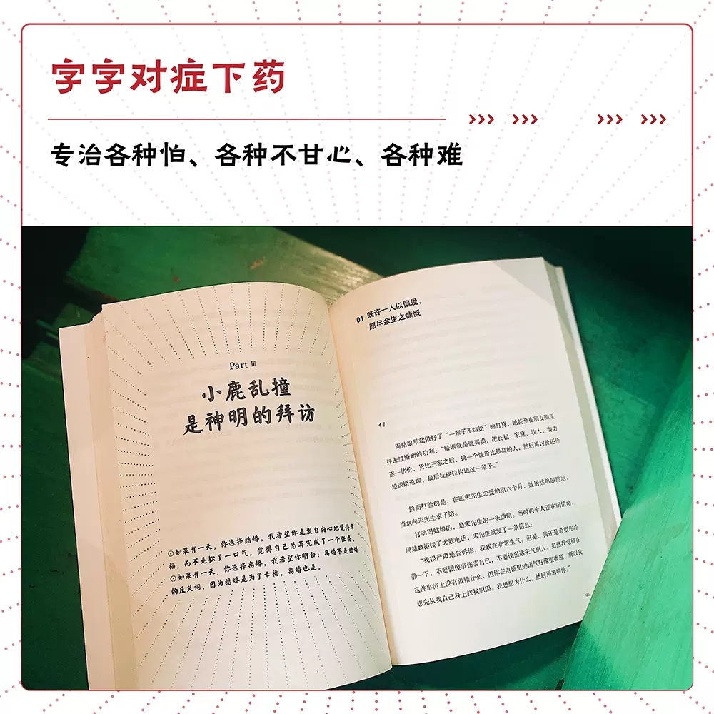 [正版]成年人的世界没有容易二字老杨的猫头鹰新作25个真实的故事专治焦虑拧巴精神早衰和个性夭亡等疑难杂症人间清醒 书店高清大图
