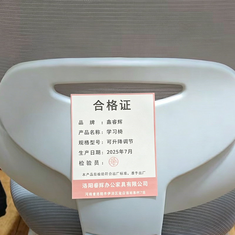 鑫睿辉 学习椅 可升降调节 把高清大图