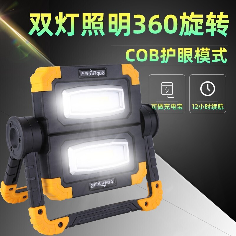 神火(supfire)G7投光灯可折叠双光源LED灯USB充电强光手电筒家用户外露营 单位:个