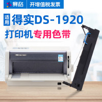 赛格(SIEGE) 适用得实DS-1920色带架DS-1920色带针式打印机色带架