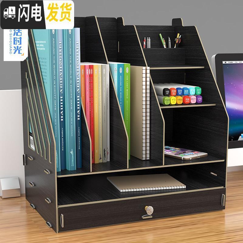 三维工匠办公室用品桌面收纳盒书架抽屉式桌上置物架文件架化妆品收纳盒子高清大图