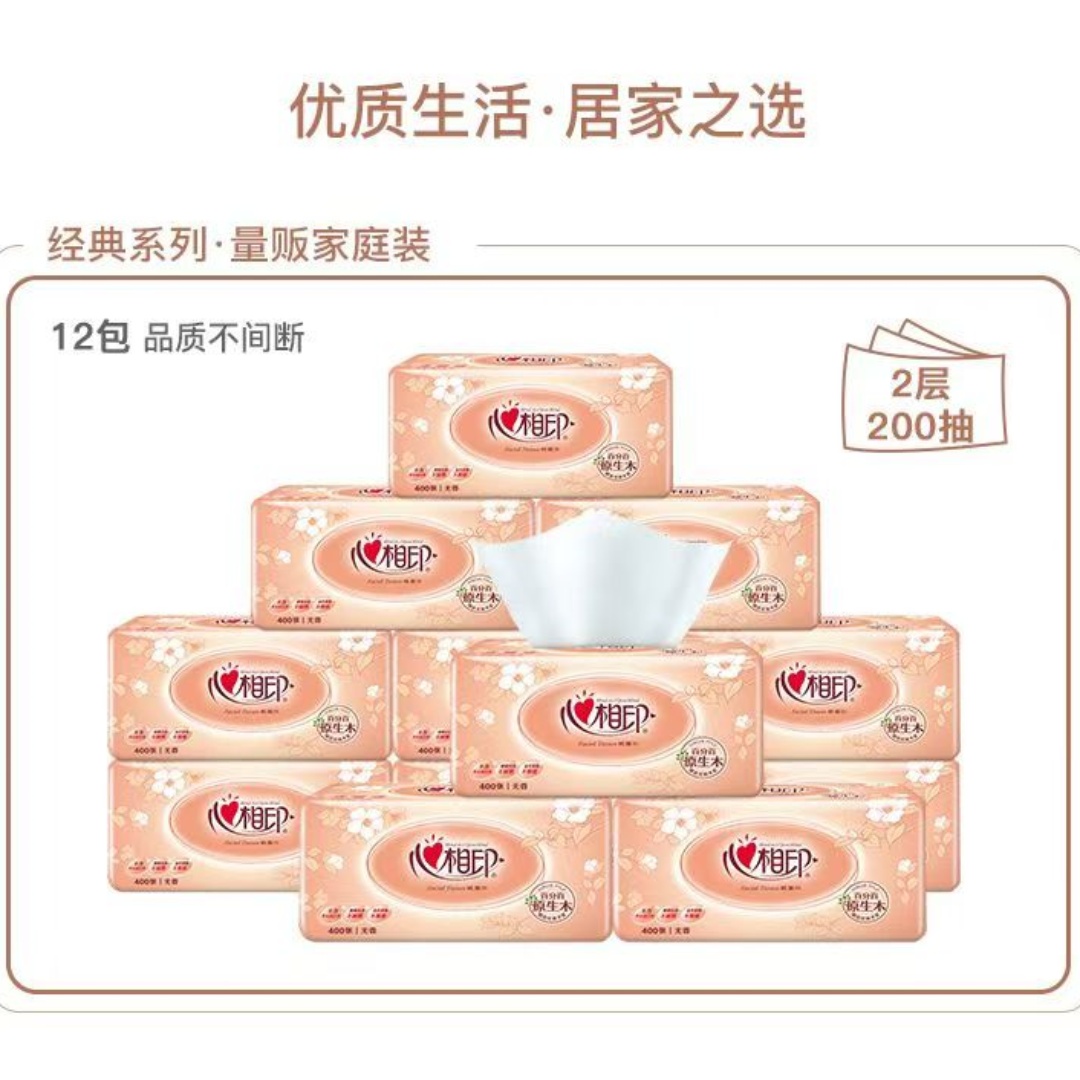 心相印经典抽纸200抽加大号家用实惠装12包高清大图