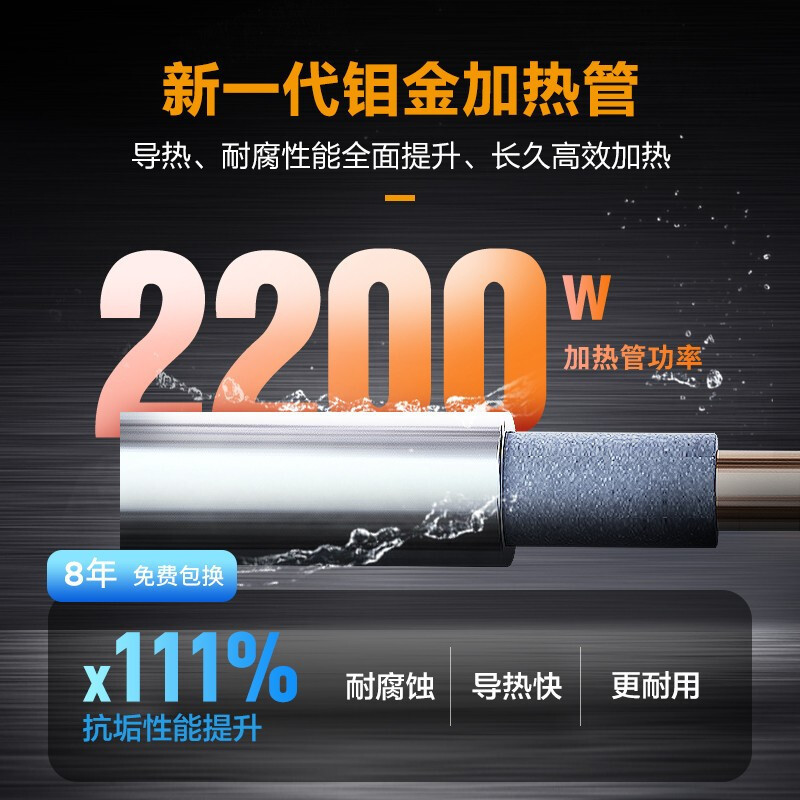 Leader 海尔智家 电热水器LEC8001-20X1 80升 2200W速热 M式新鲜注水 安全防电墙高清大图