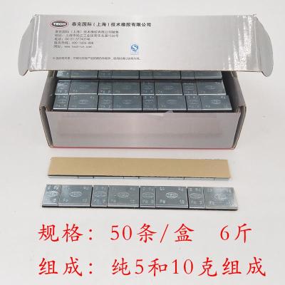 轮胎平衡块汽车轮胎粘贴式平衡块动平衡铅块配重块敲块 平衡块试用装(20条)