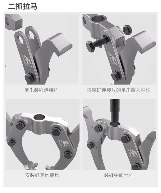 卡夫威尔 横梁二爪拉马 6英寸 PU3561A YGQC高清大图