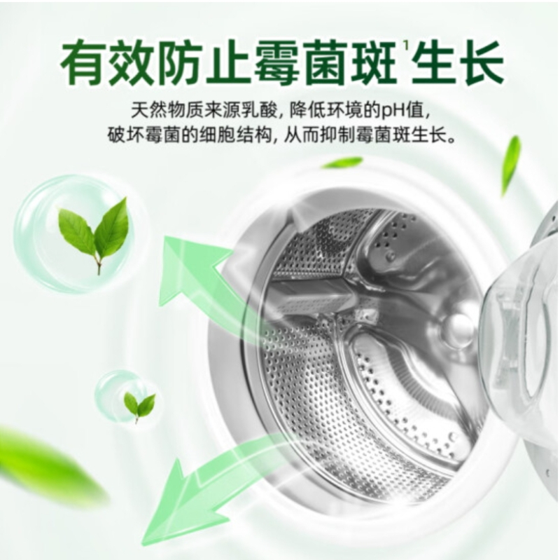 水卫仕 洗衣机养护液500ml*3瓶高清大图