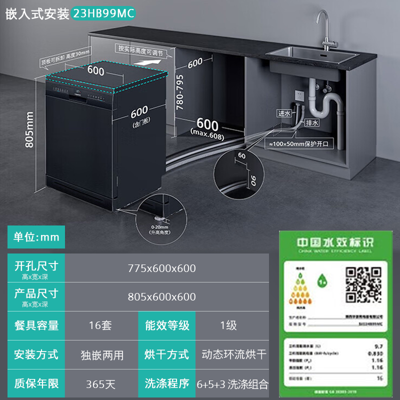 西门子(SIEMENS) 16套除菌 独嵌两用全能舱洗碗机 一级水效 精准涡流洗 智能抽湿烘干 SJ23HB99MC