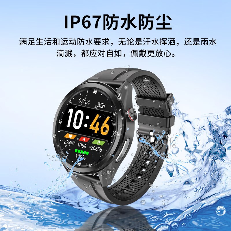 纽曼智能健康手表w10