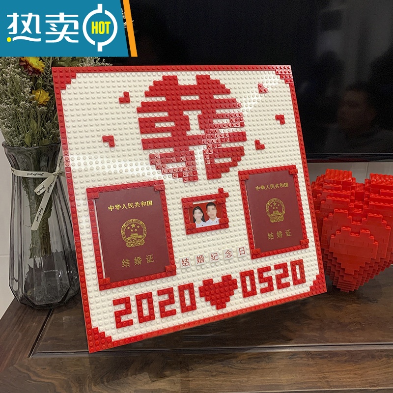 敬平结婚证积木相框领证喜字diy手工纪念日登记照摆台新婚礼物送新人 [特惠价]红色喜字积木(40*40cm)(无支架相框高清大图