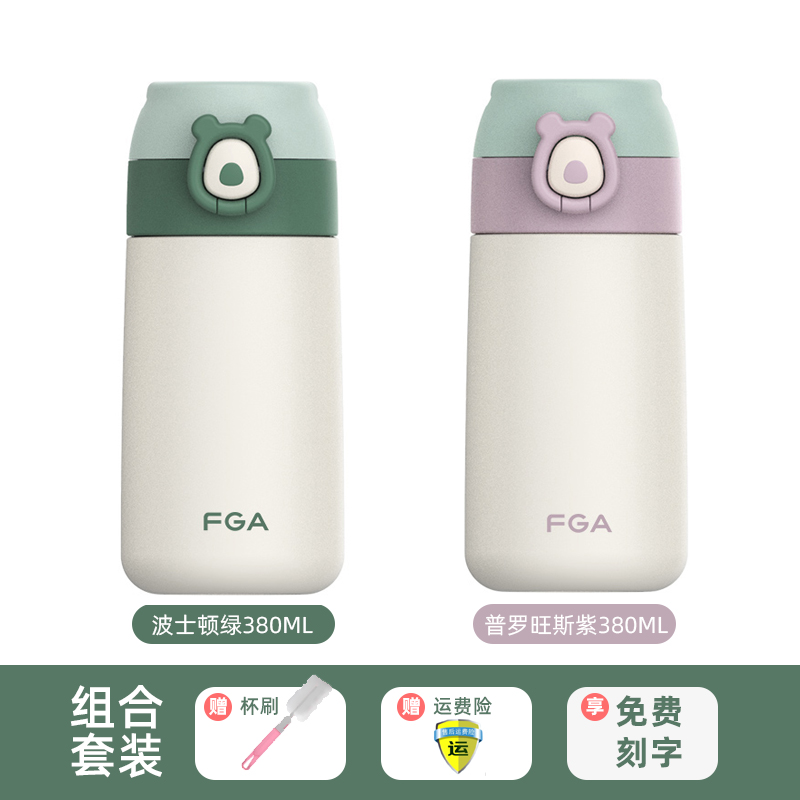 富光保温杯女带吸管316L不锈钢男孩学生儿童高颜值便携孕妇水杯子 绿色380ML+紫色380ML送杯刷+吸管刷+可爱贴纸 均码