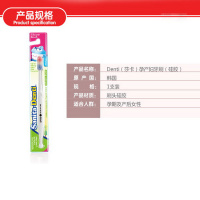 孕产妇牙刷(硅胶)