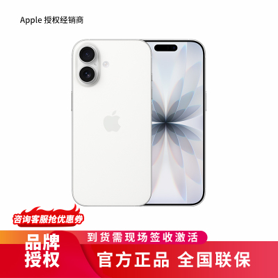 Apple iPhone 17 白色 512G 全网通 5G手机 全新国行正品