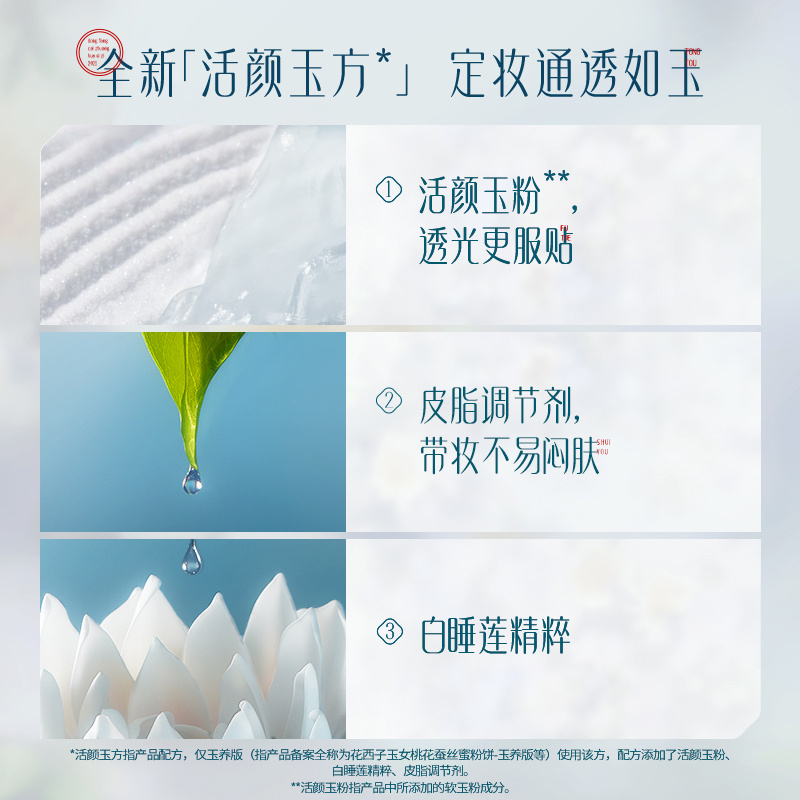 花西子 玉养版-04紫云纱 玉女桃花蚕丝蜜粉饼 7g高清大图