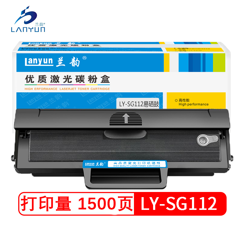 兰韵LY-SG112硒鼓 适用于三星2023/2029 黑色