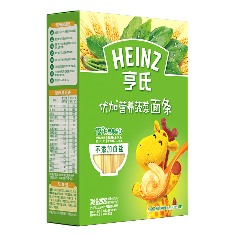 亨氏(Heinz)优加营养菠菜面条252g*3(4-5月份到期,介意者勿拍)