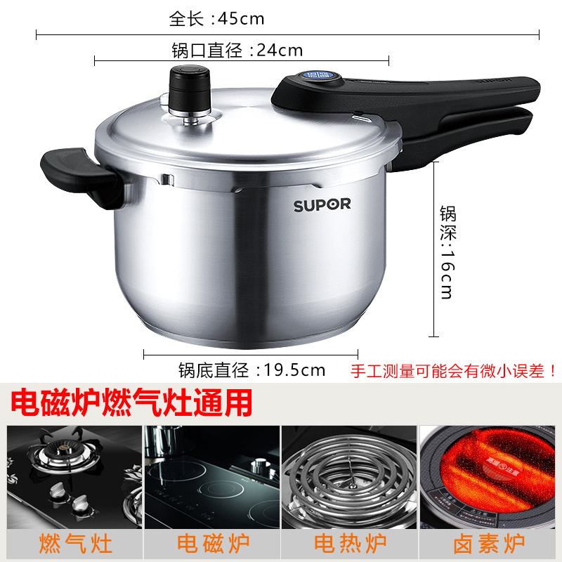 苏泊尔(SUPOR) YW24S1 304不锈钢蓝眼高压锅